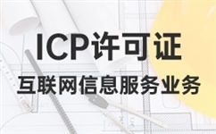 icp年报材料：