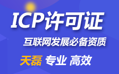 ICP许可证业务范围：
