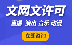 网络文化经营许可证怎么变更