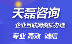 黑龙江办理网络文化经营许可证