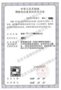 深圳-ICP-20.12.10