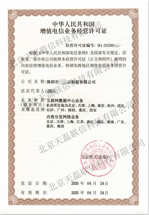 深圳-SP-20.4.24