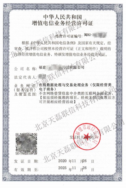 福建-EDI-20.11.26