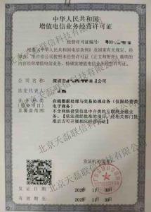 深圳-EDI-20.11.30