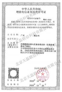 广州-EDI-20.10