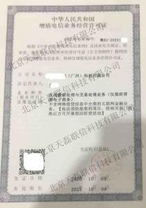 广州-EDI-20.10.9