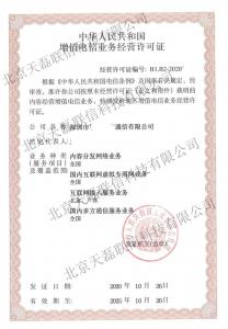 深圳--VPN-20.10.26